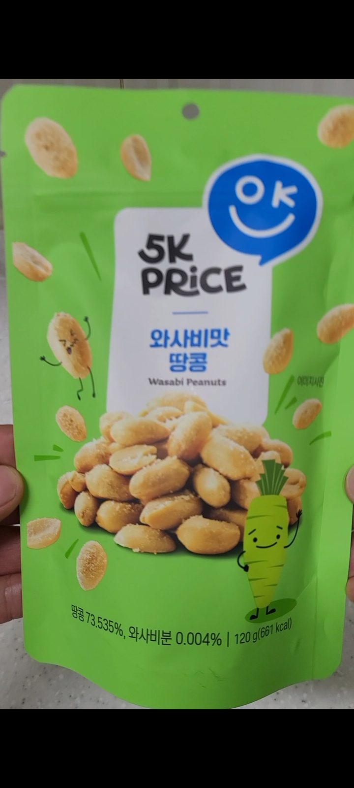 와사비맛 땅콩