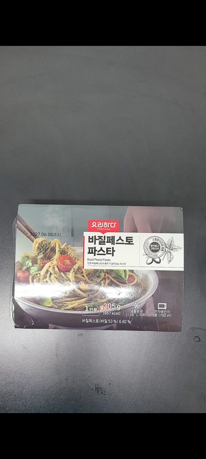 바질페스토파스타