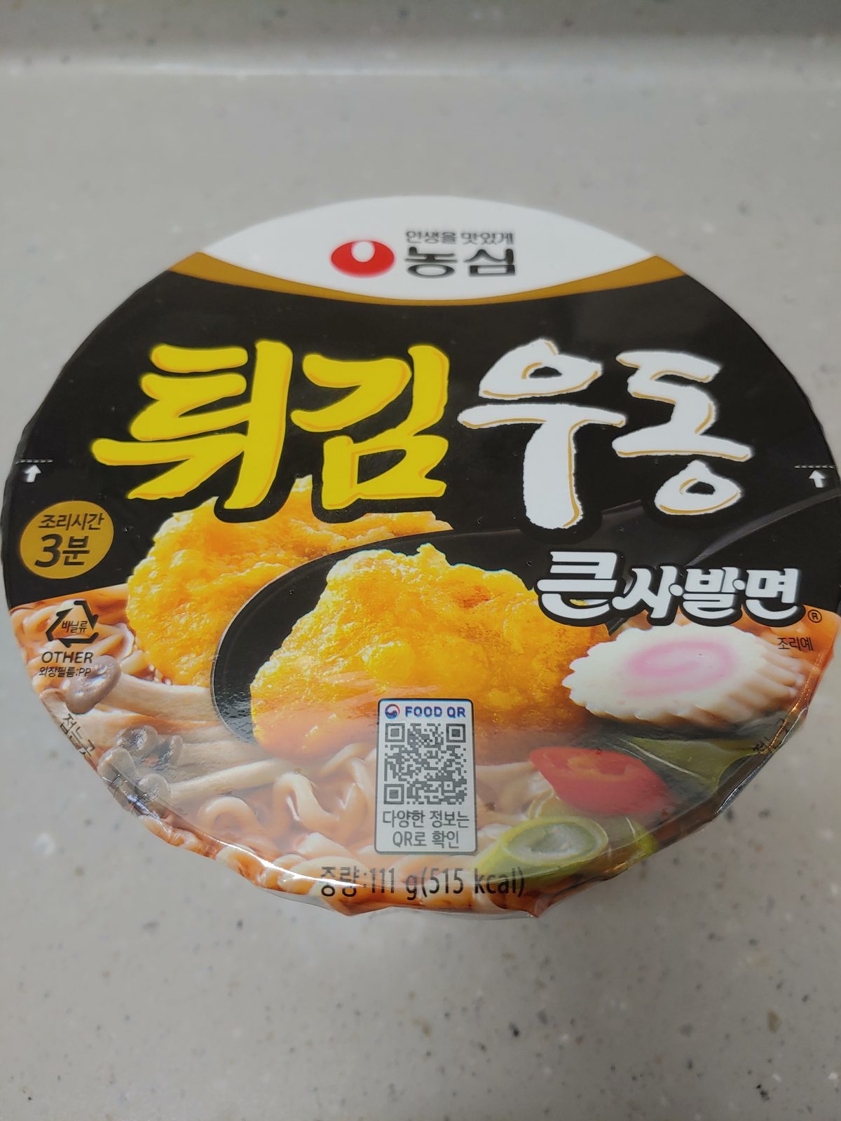 튀김우동 큰사발면