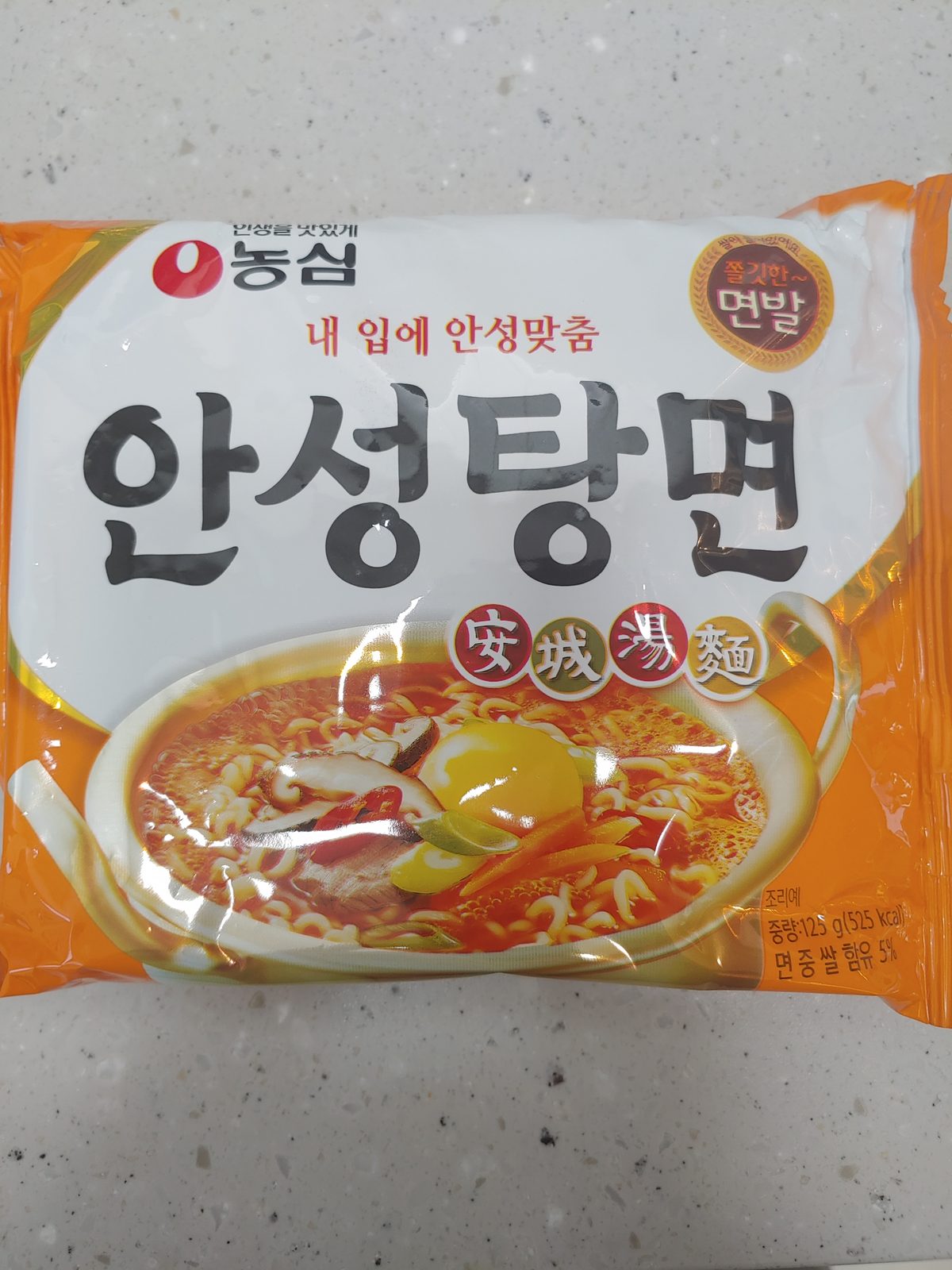 안성탕면