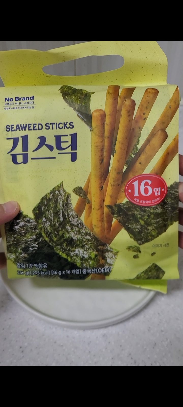 김스틱