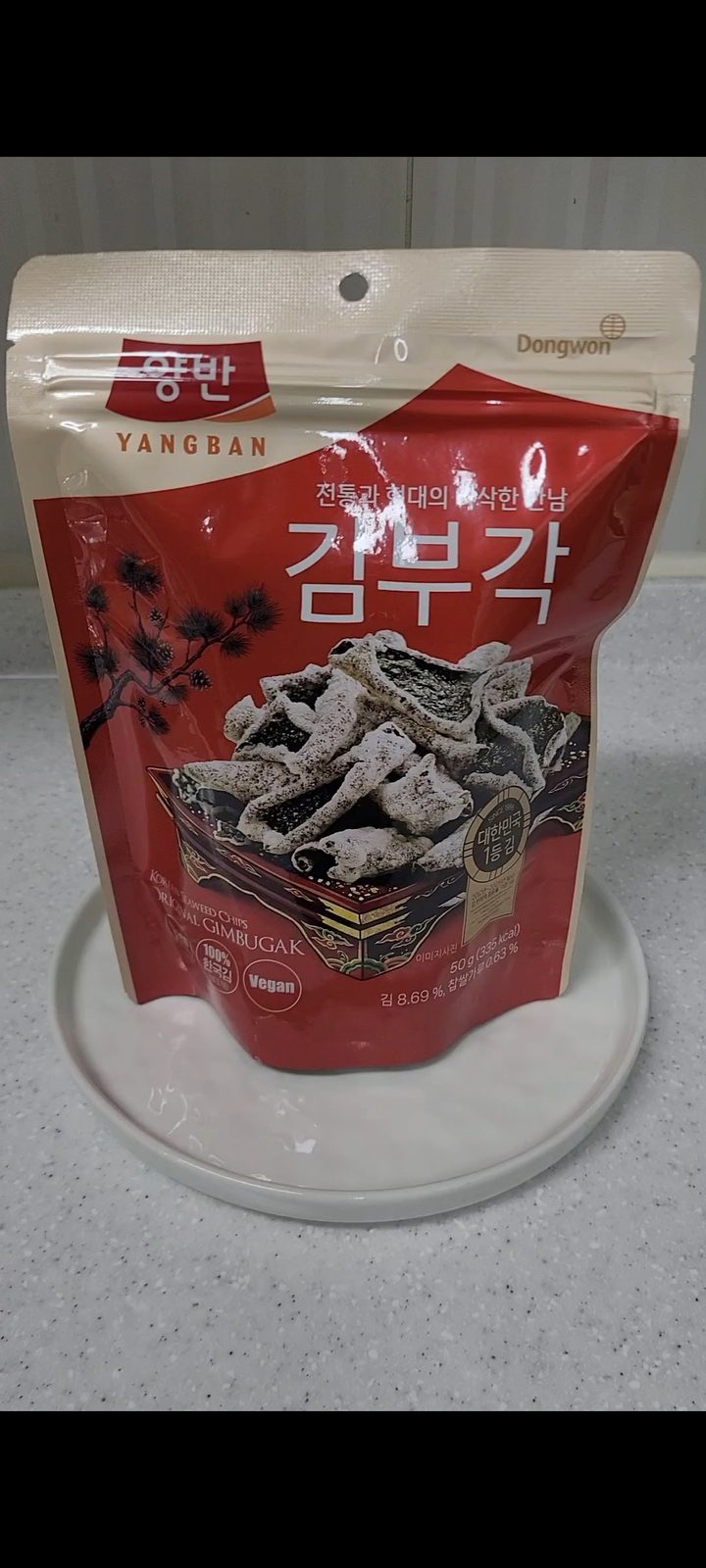 양반 김부각