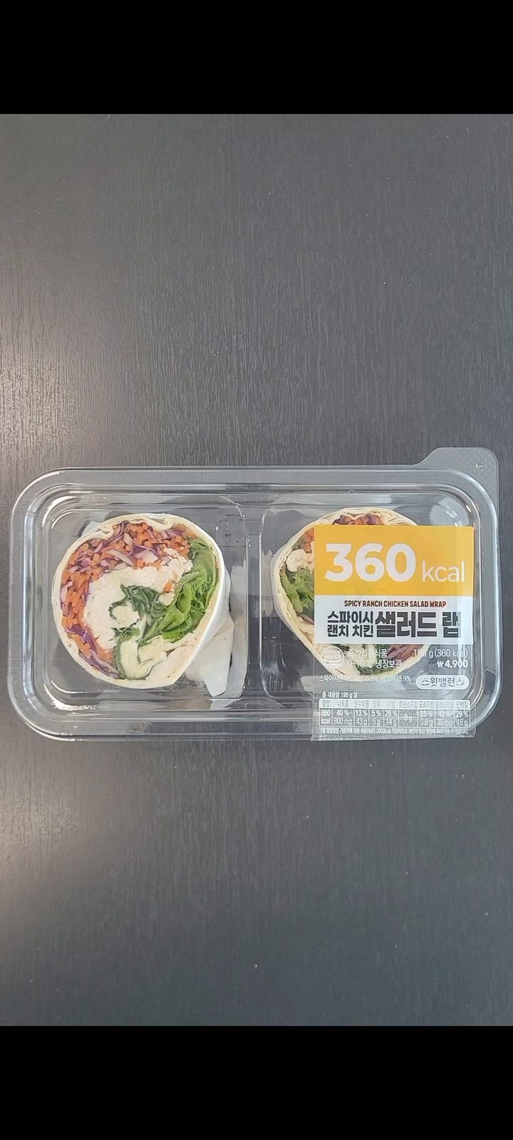 스파이시 랜치 치킨 샐러드 랩