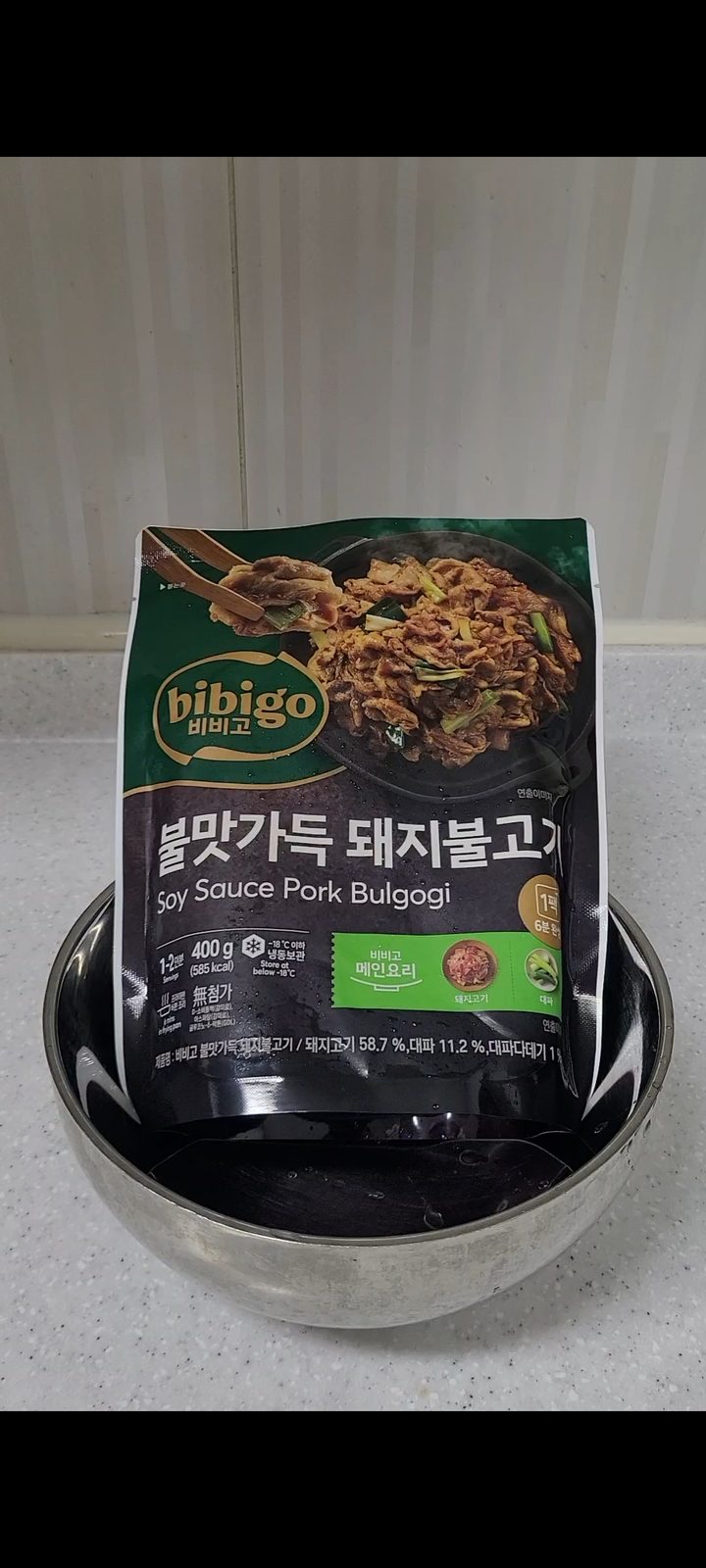 불맛가득 돼지불고기