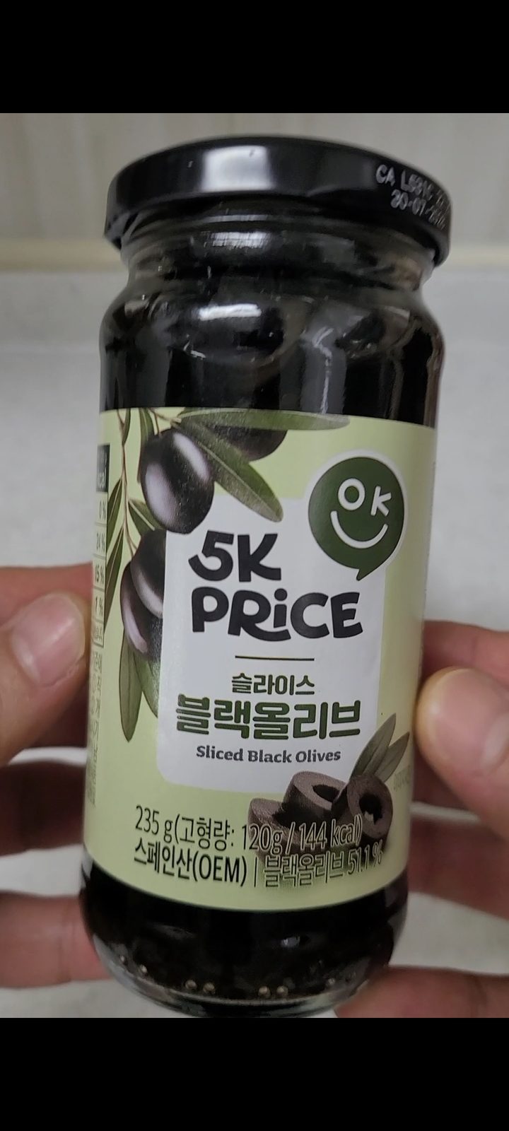 슬라이스 블랙올리브