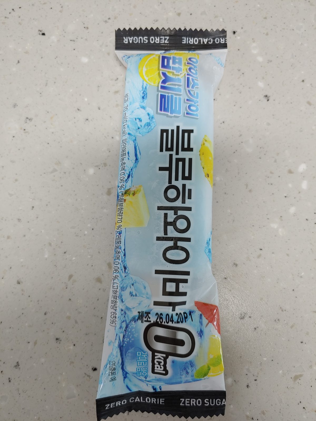 아이스가이팝시클 블루하와이바