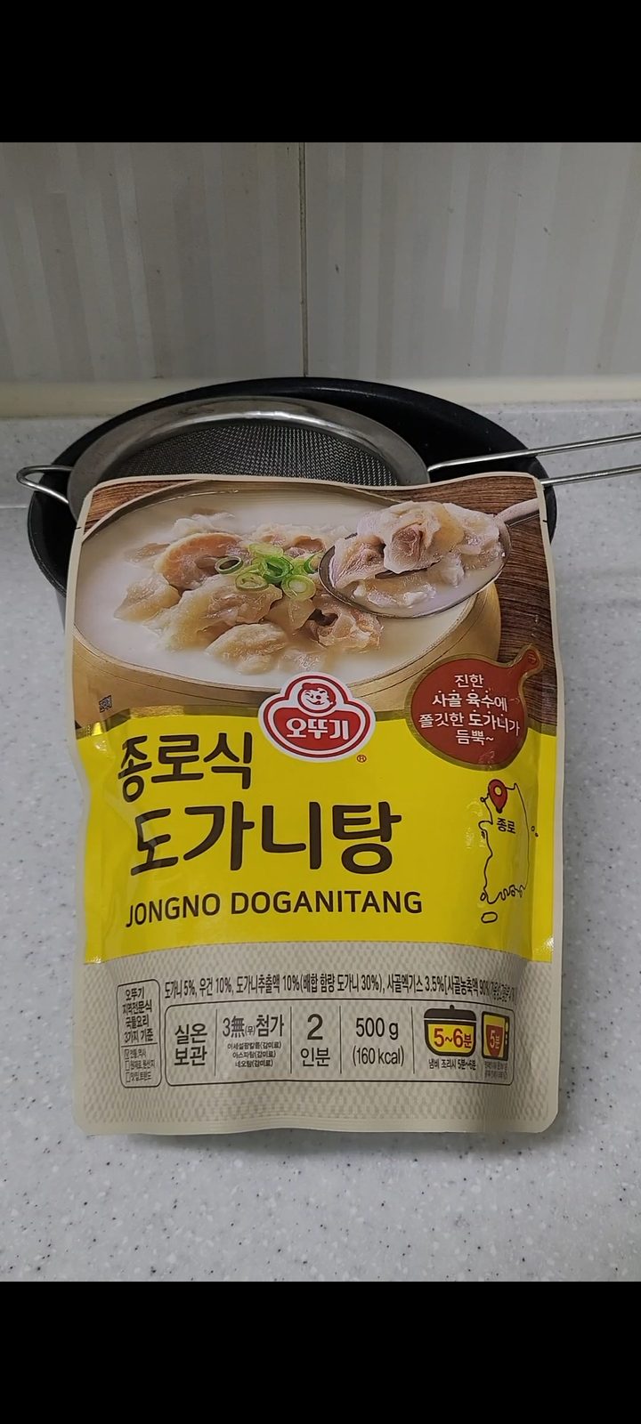 종로식 도가니탕