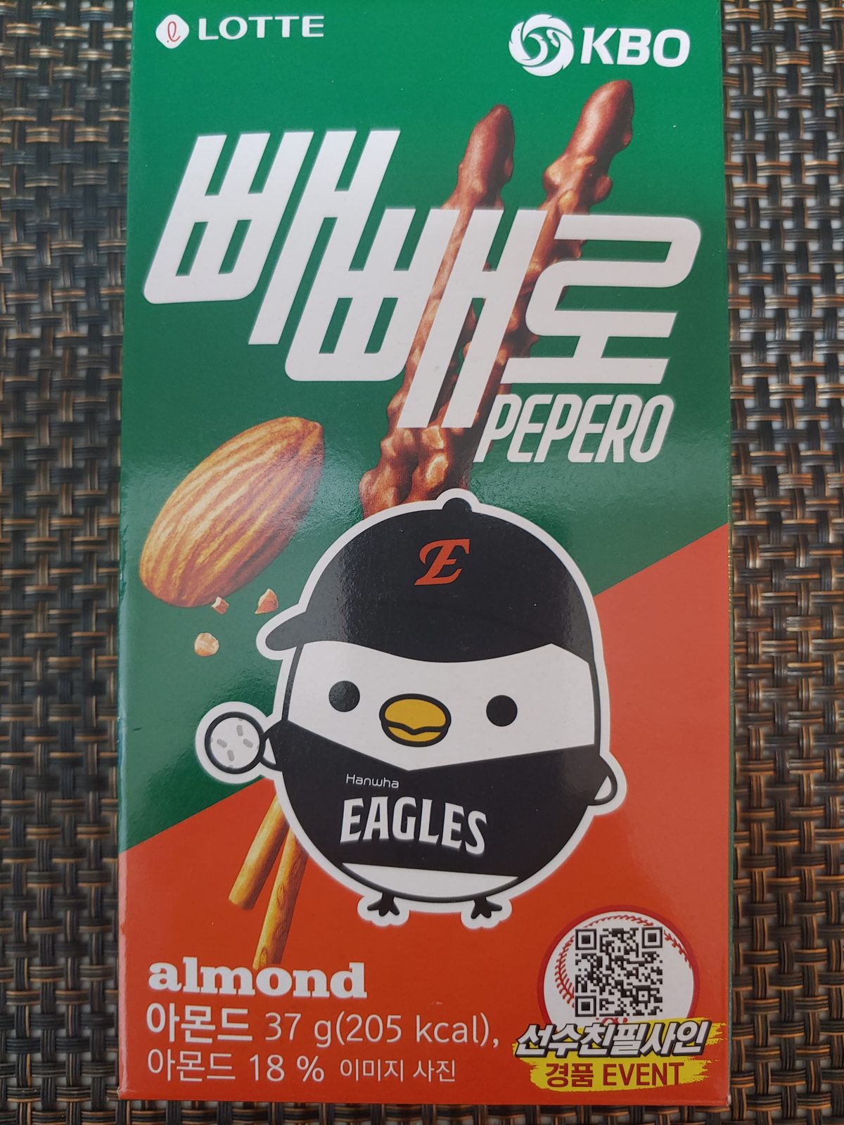 빼빼로 아몬드