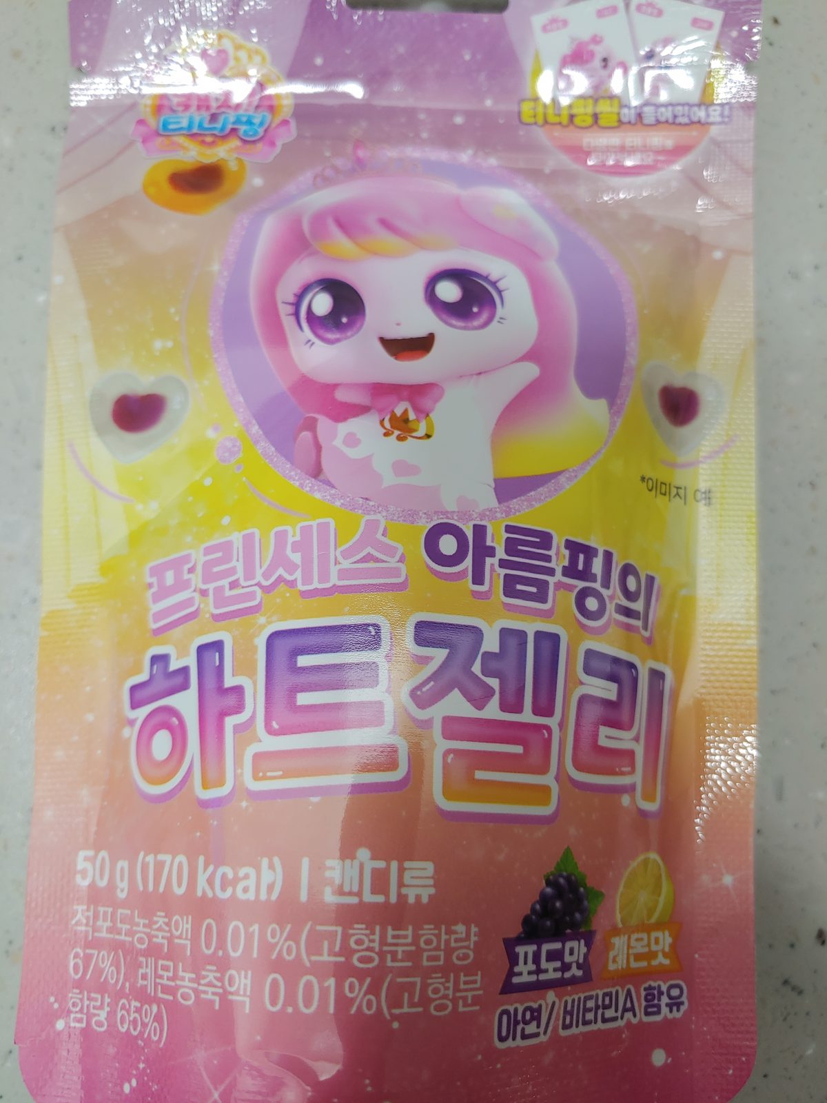 캐치! 티니핑 프린세스 아름핑의 하트젤리