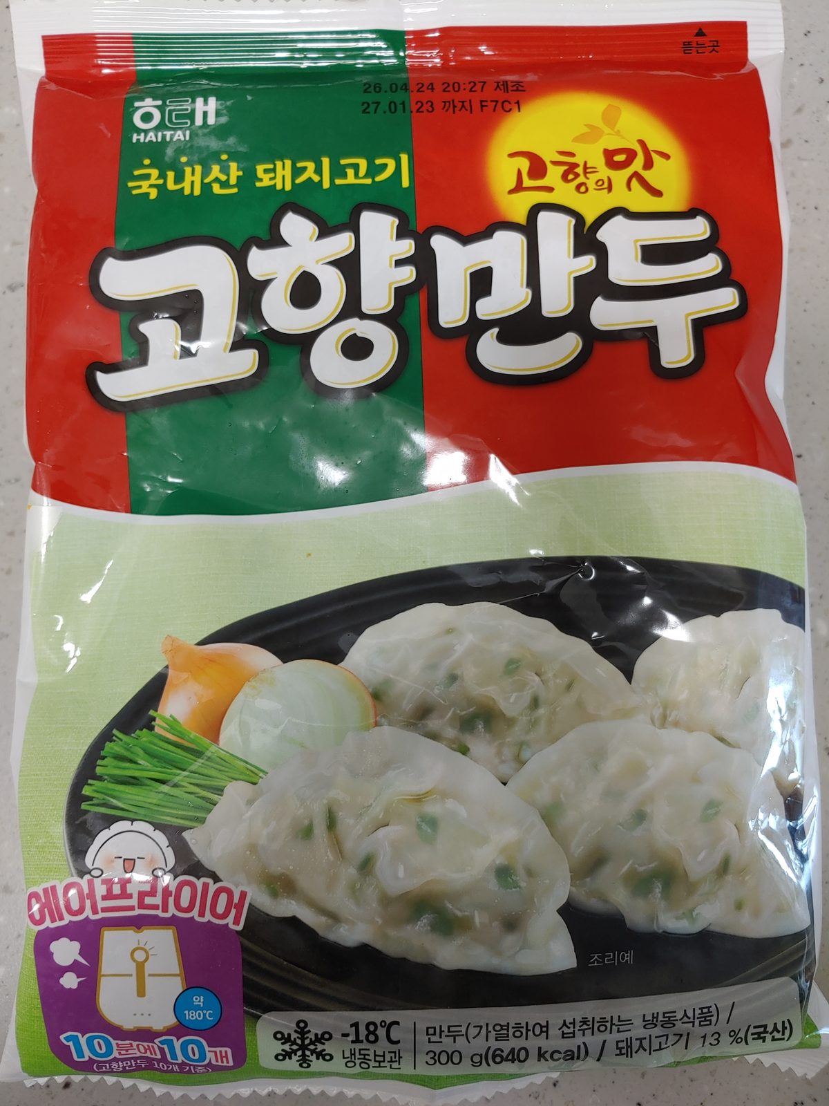 고향만두