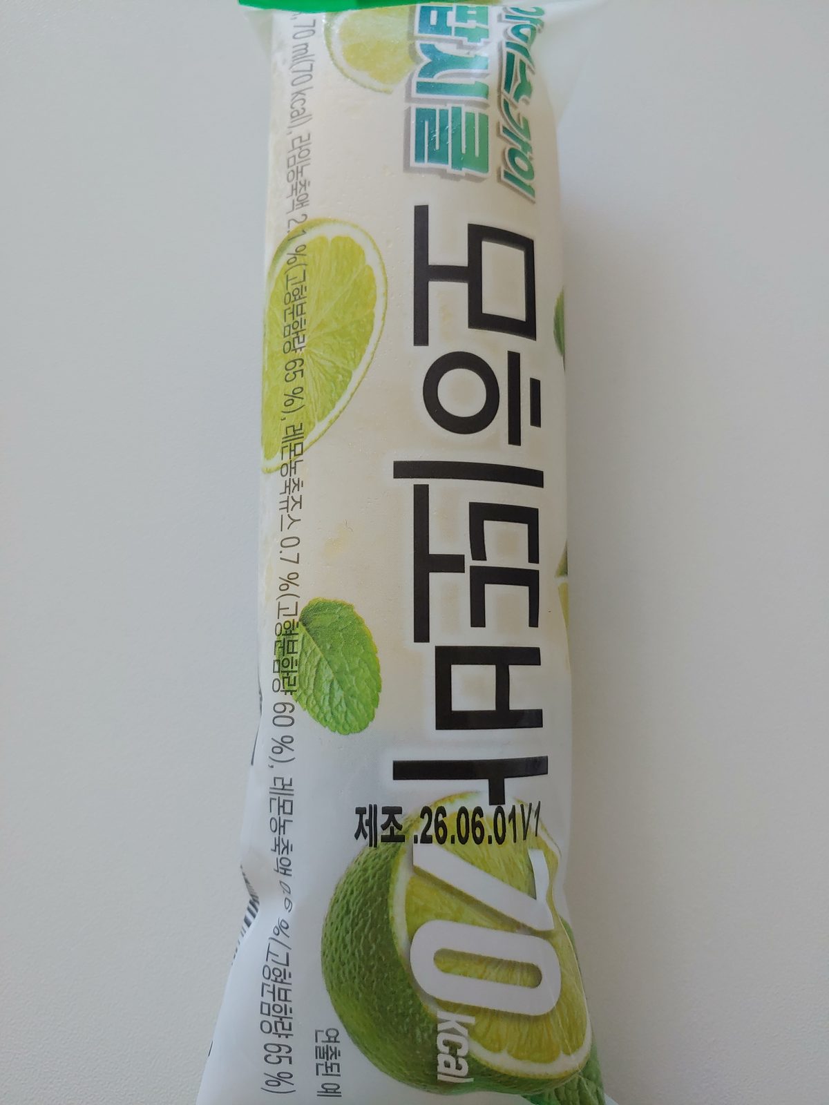 아이스가이팝시클 모히또바