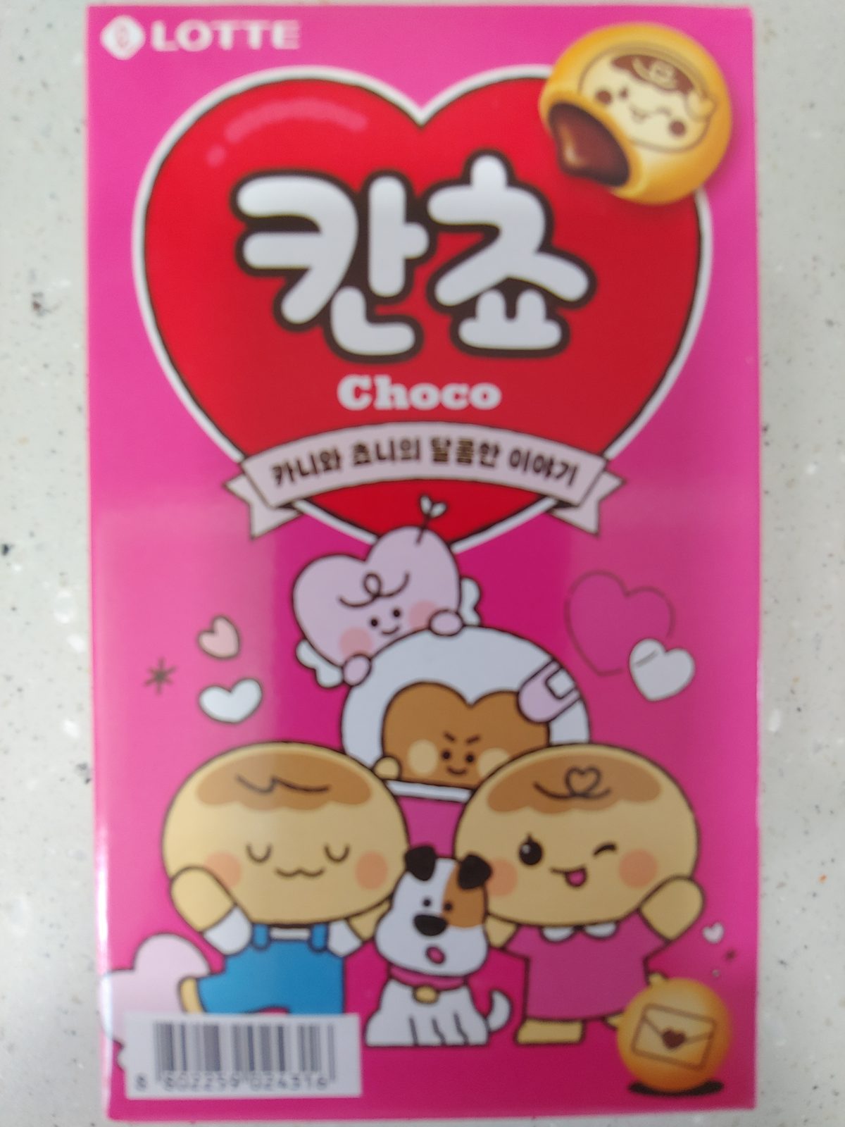 칸쵸