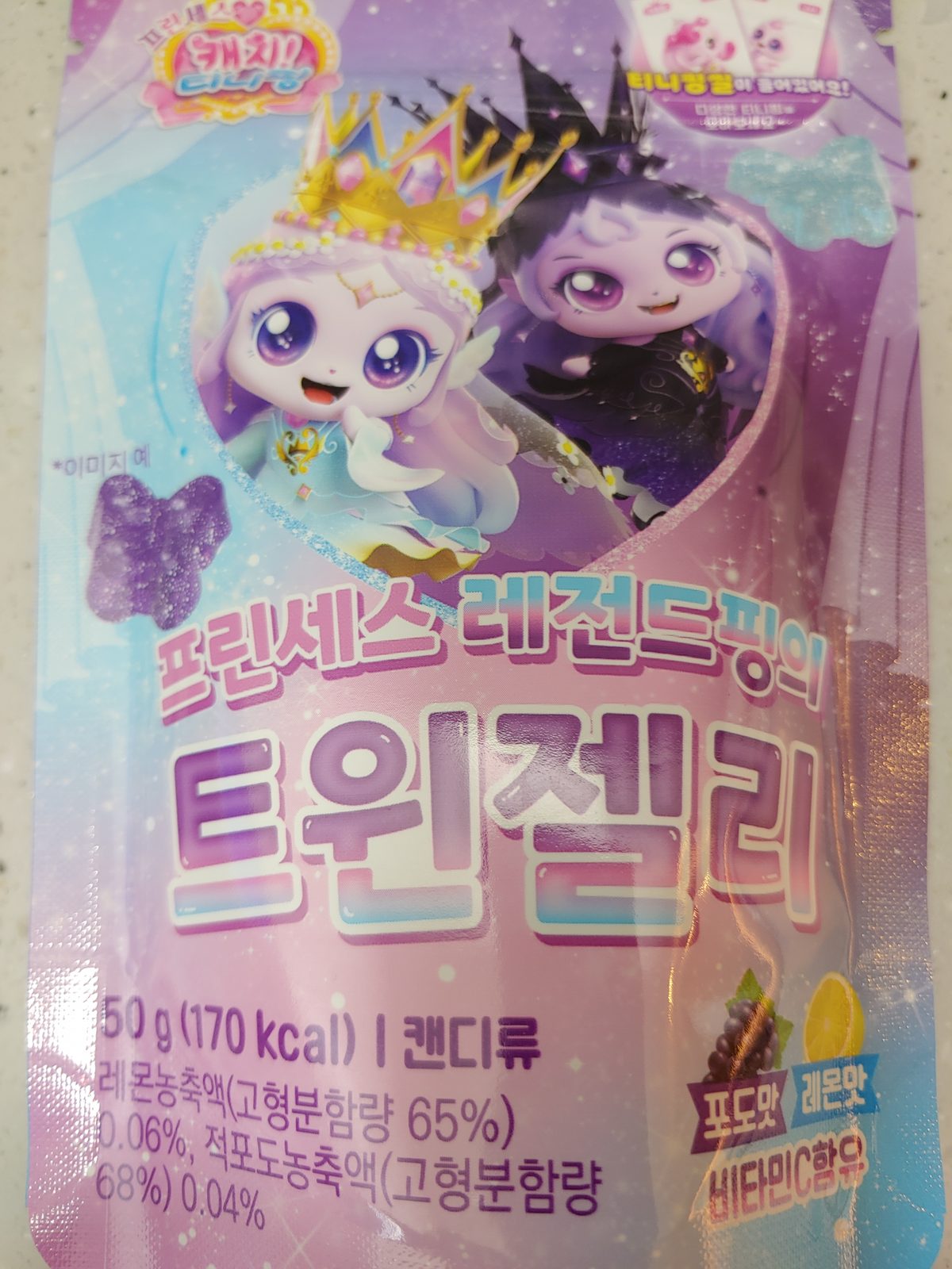 캐치! 티니핑 프린세스 레전드핑의 트윈젤리
