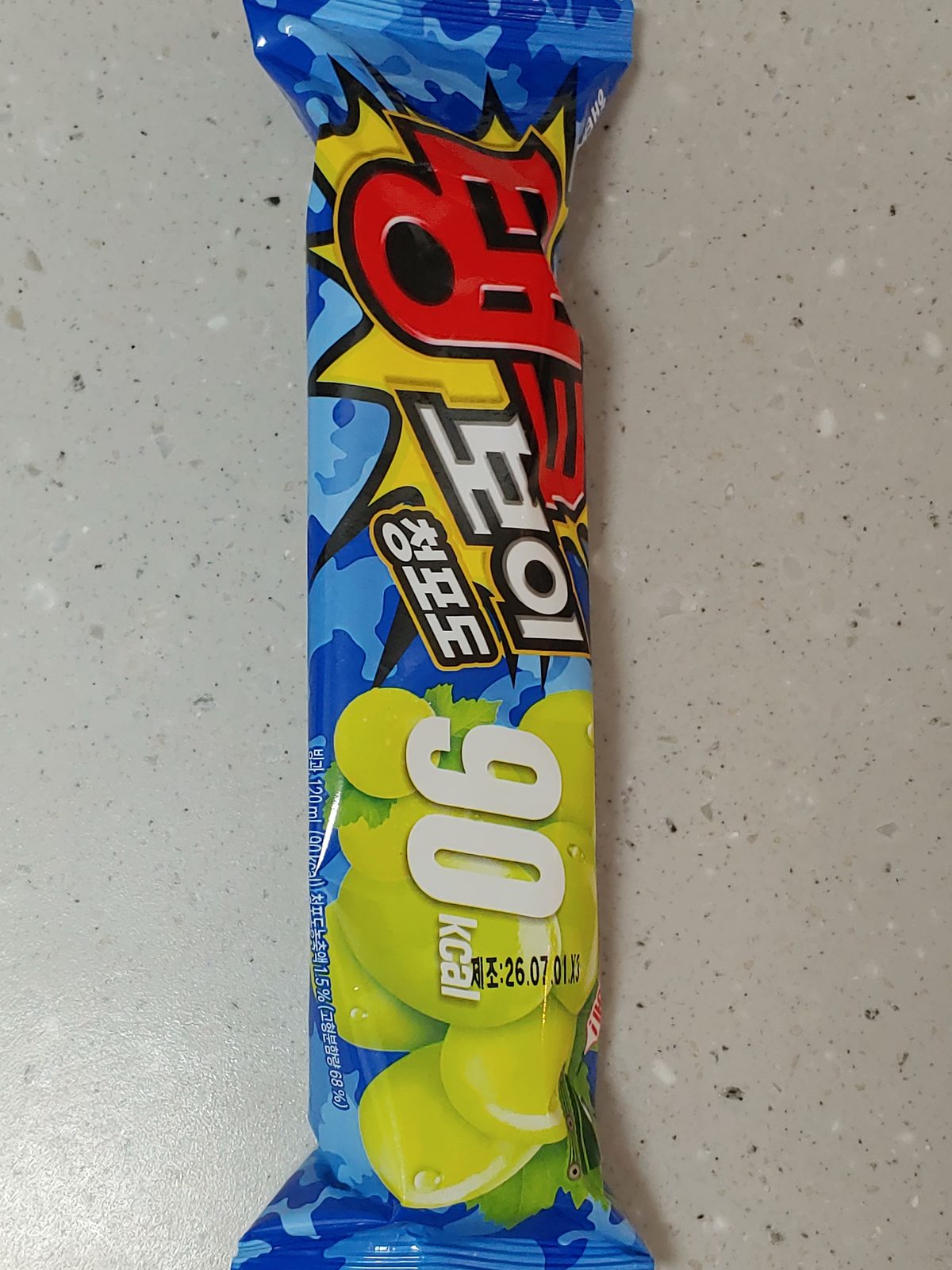 탱크보이 청포도