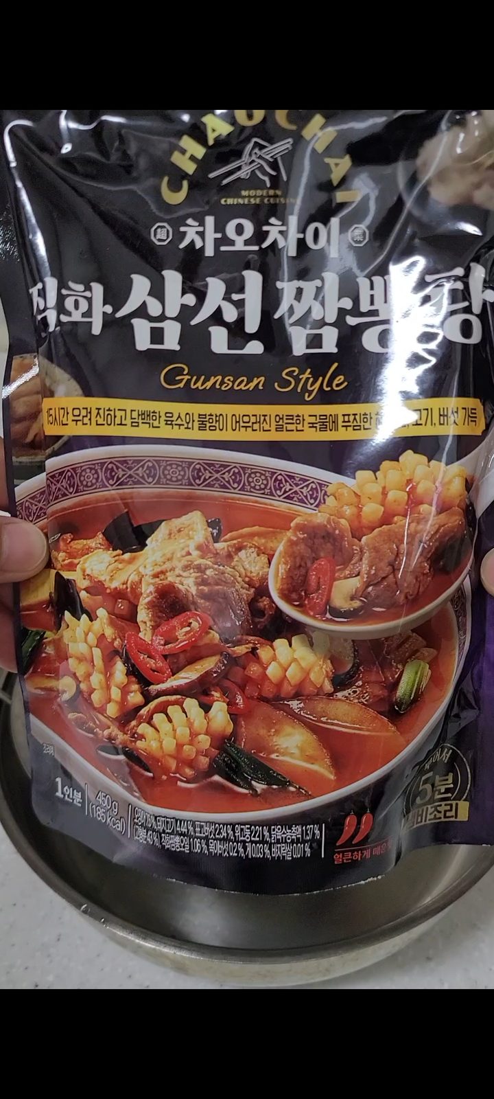직회 삼선 짬뽕탕