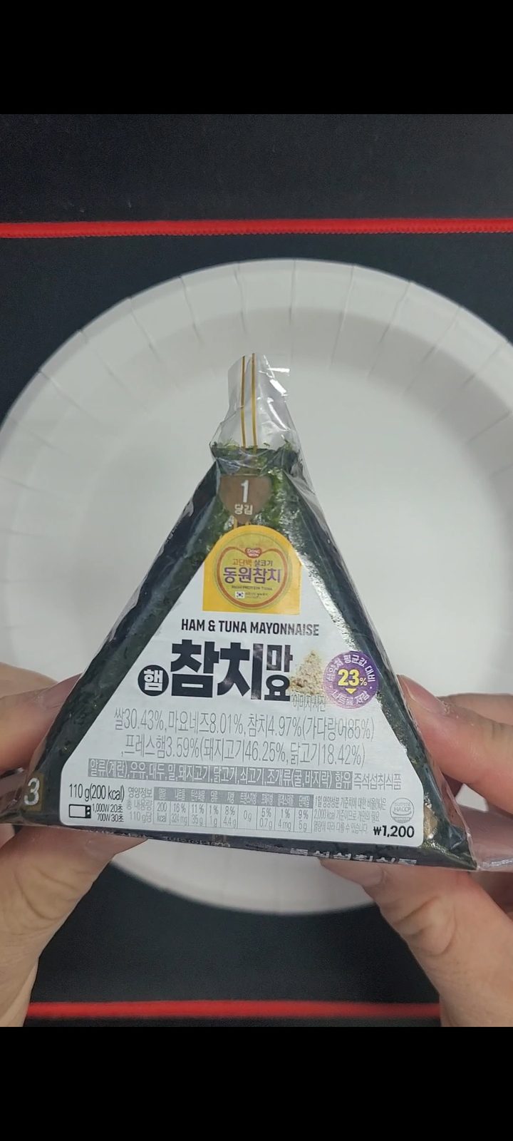 햄참치마요