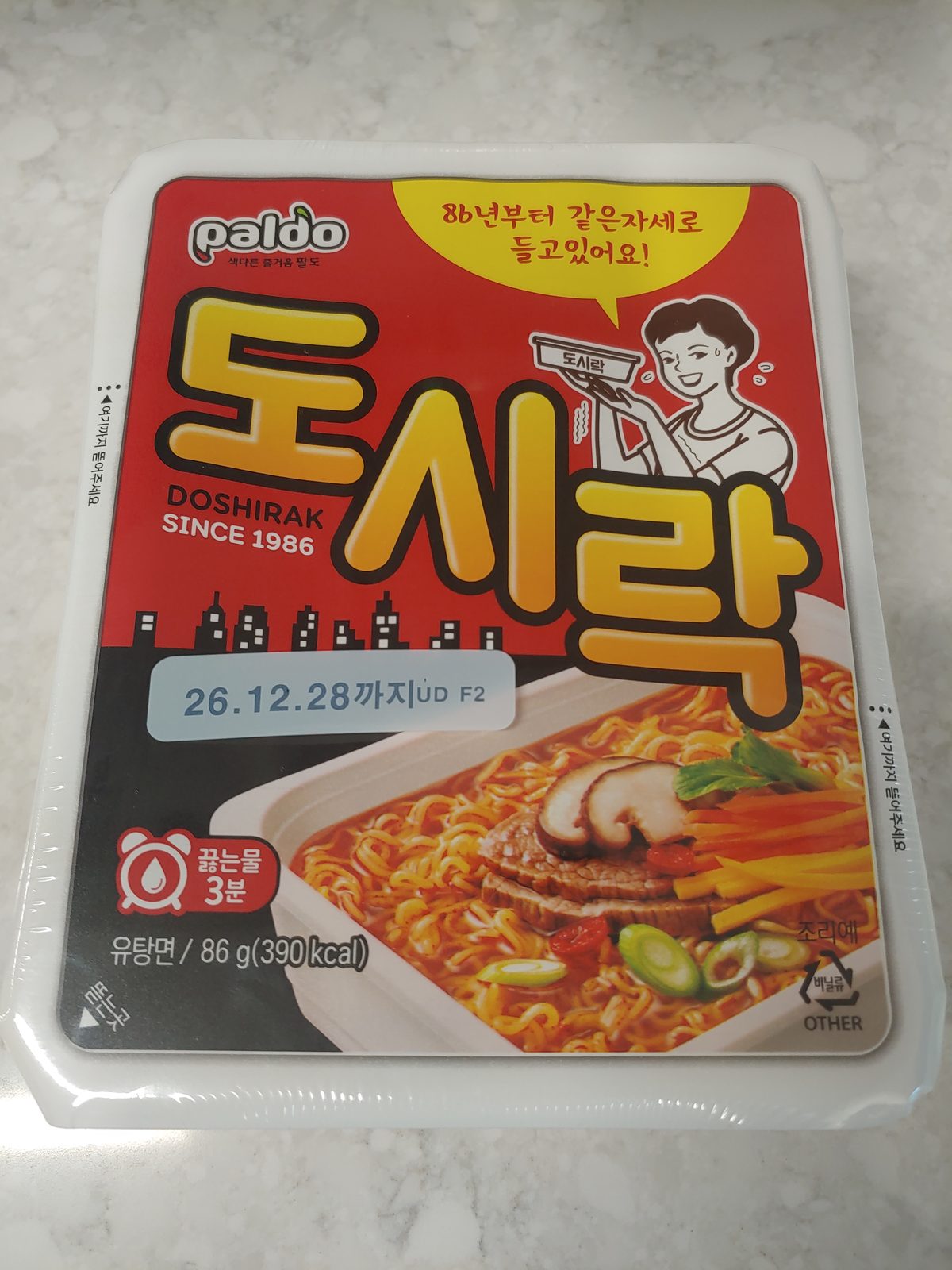 도시락
