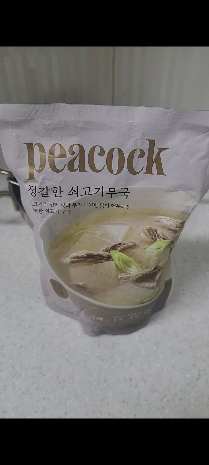 정갈한 쇠고기무국