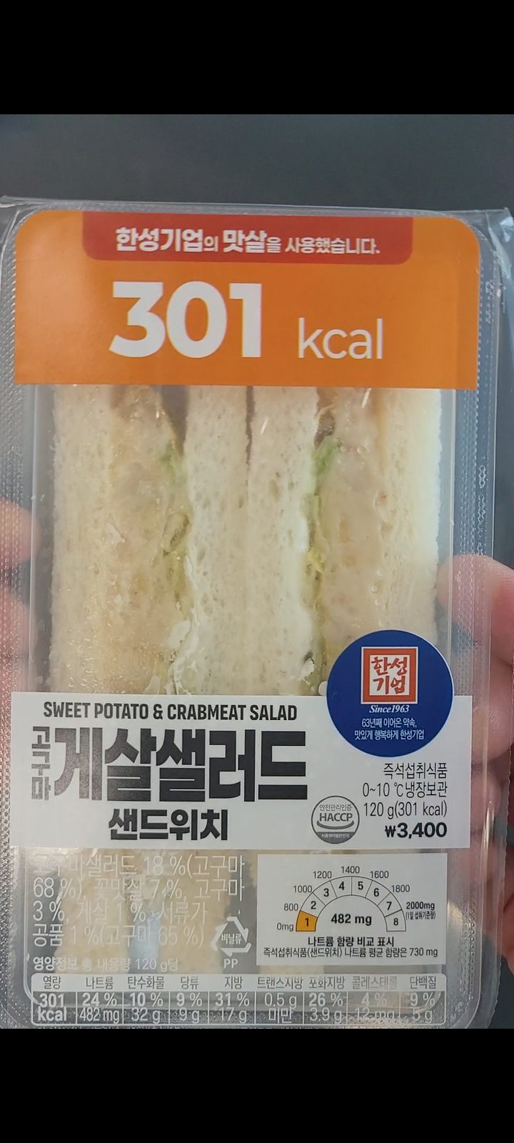 고구마 게살샐러드 샌드위치