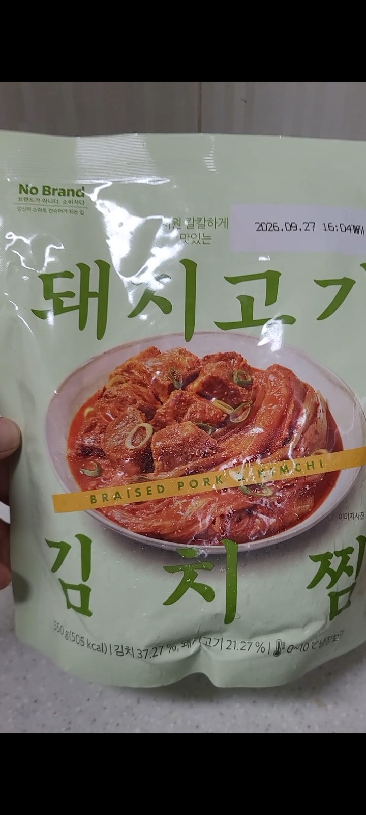 돼지고기 김치찜