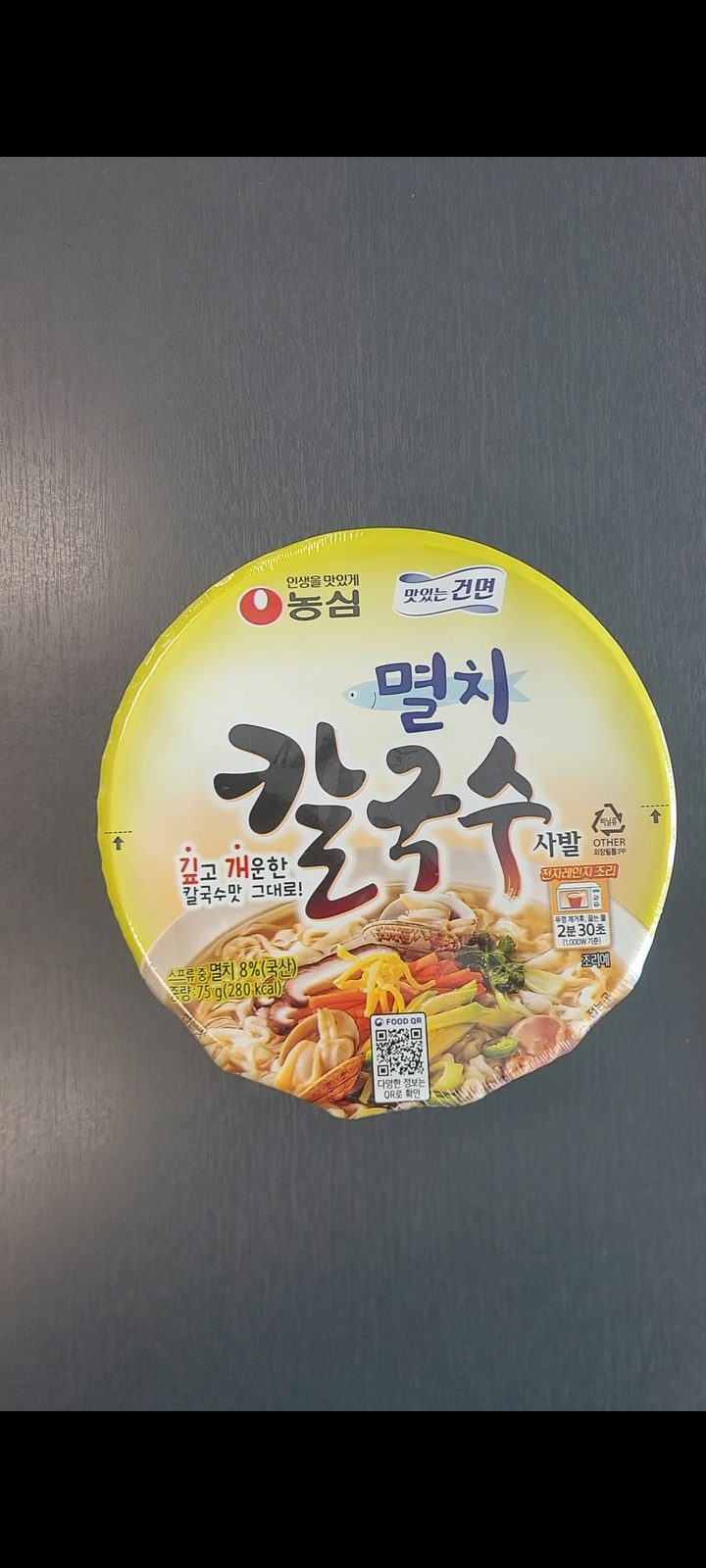 멸치 칼국수 사발