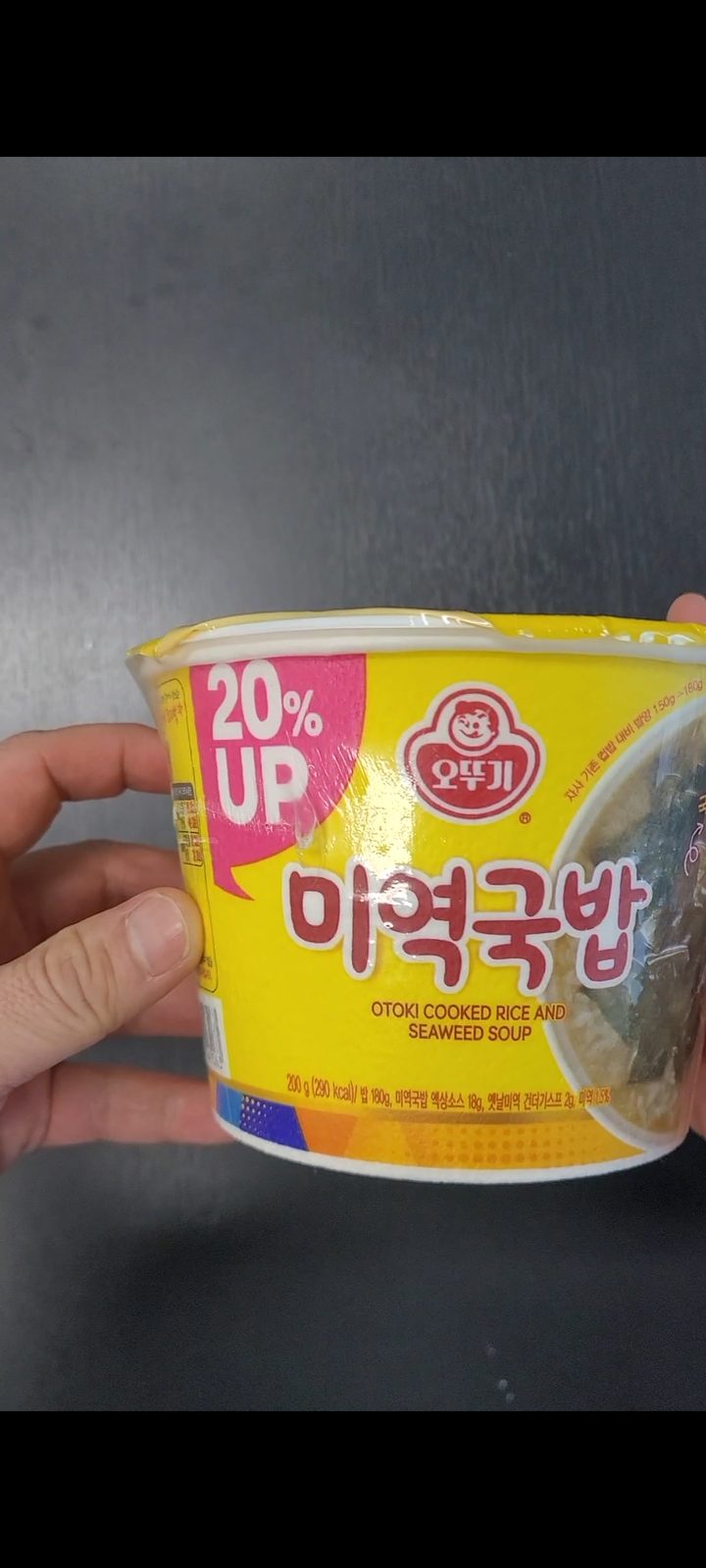 오뚜기컵밥 미역국밥