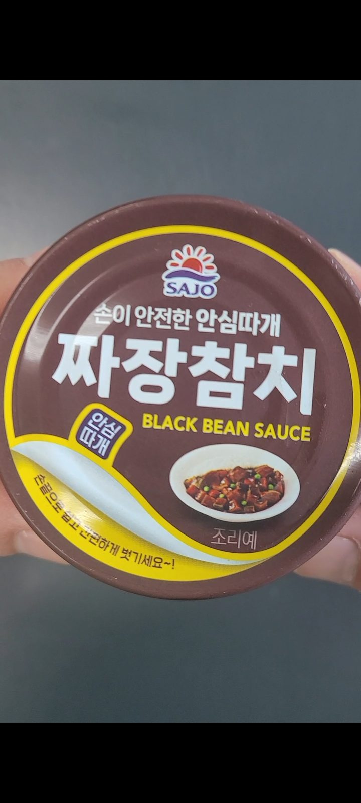 짜장참치