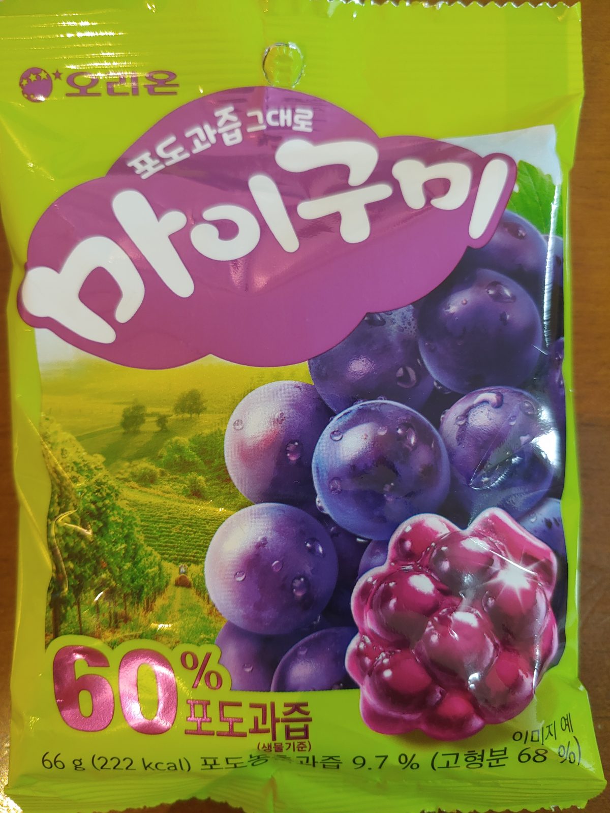 마이구미 포도