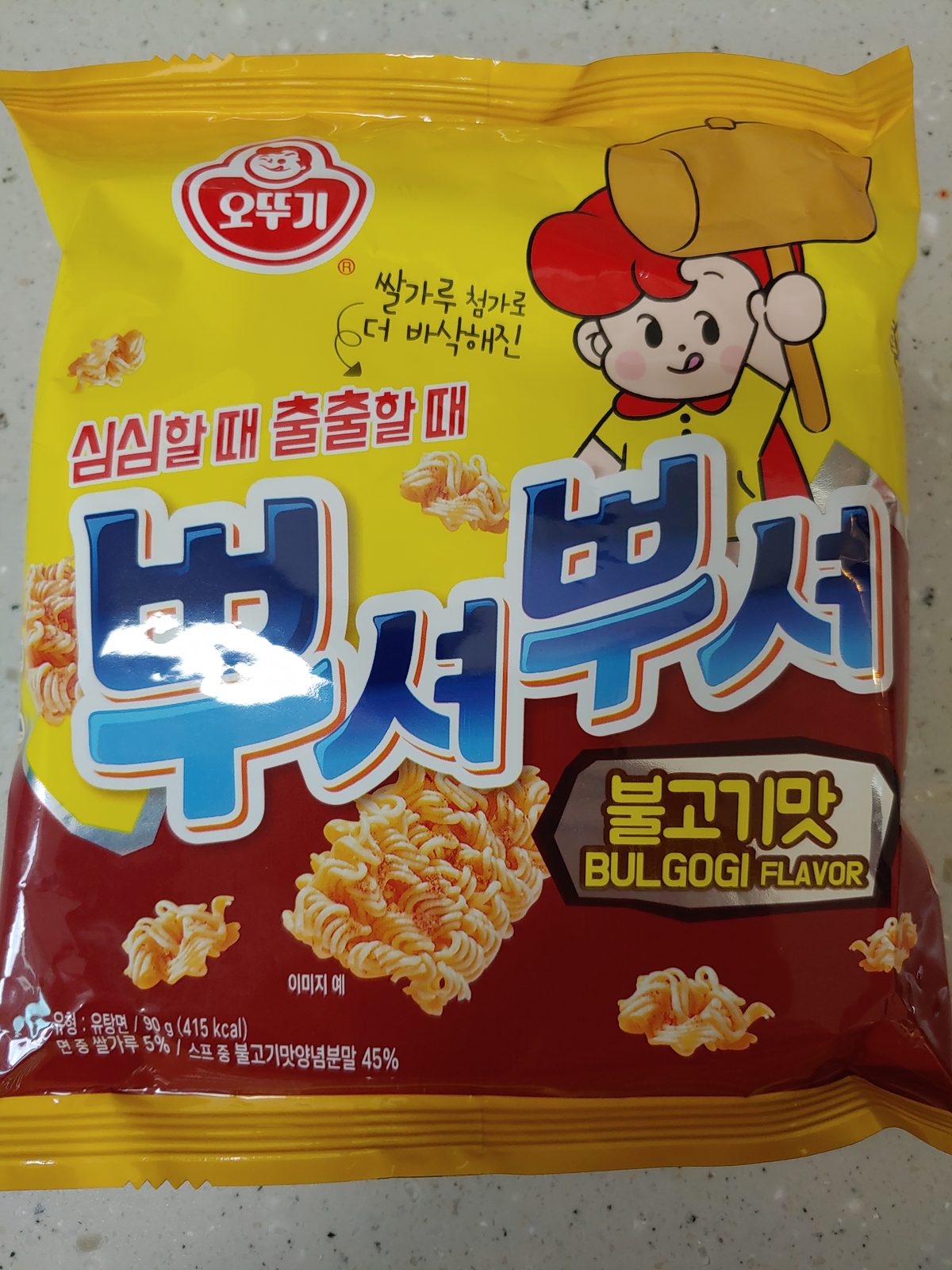 뿌셔뿌셔 불고기맛