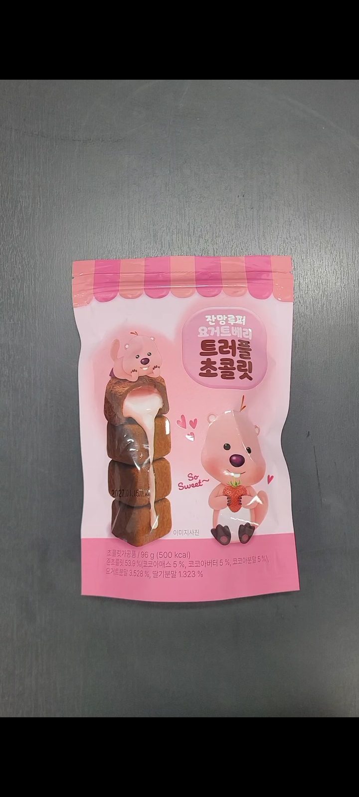 잔망루피 요거트베리 트러플 초콜릿