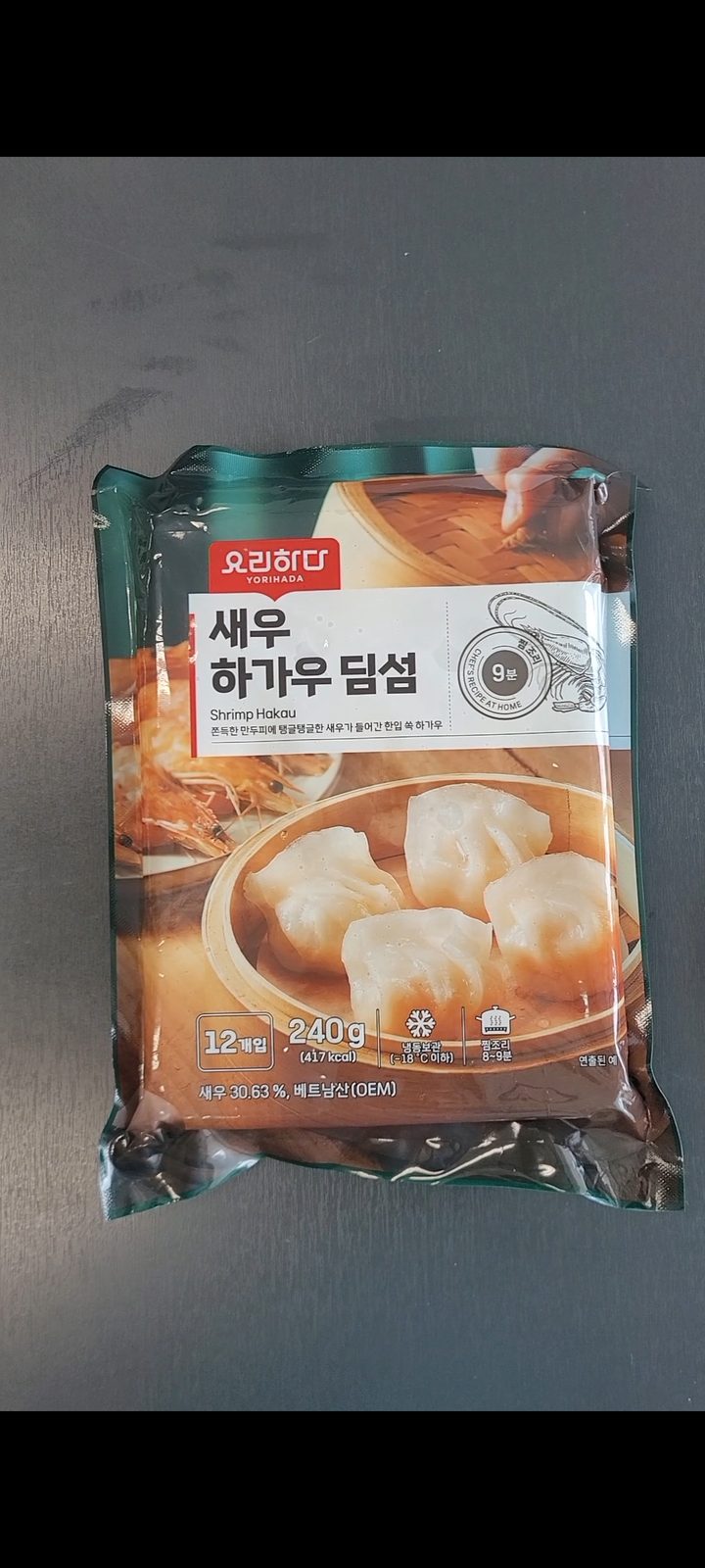새우하가우 딤섬