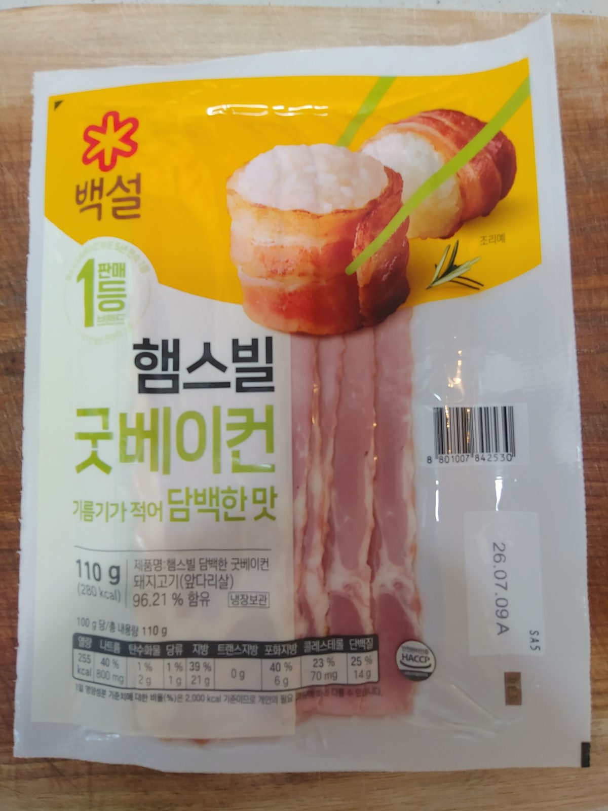햄스빌 굿베이컨