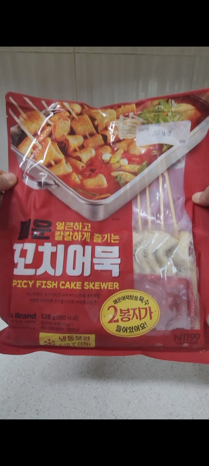 꼬치어묵