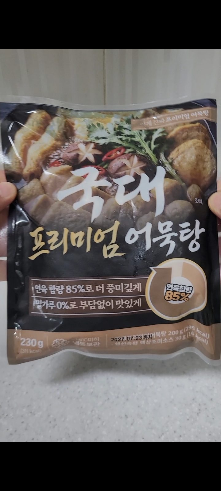 국대 프리미엄 어묵탕