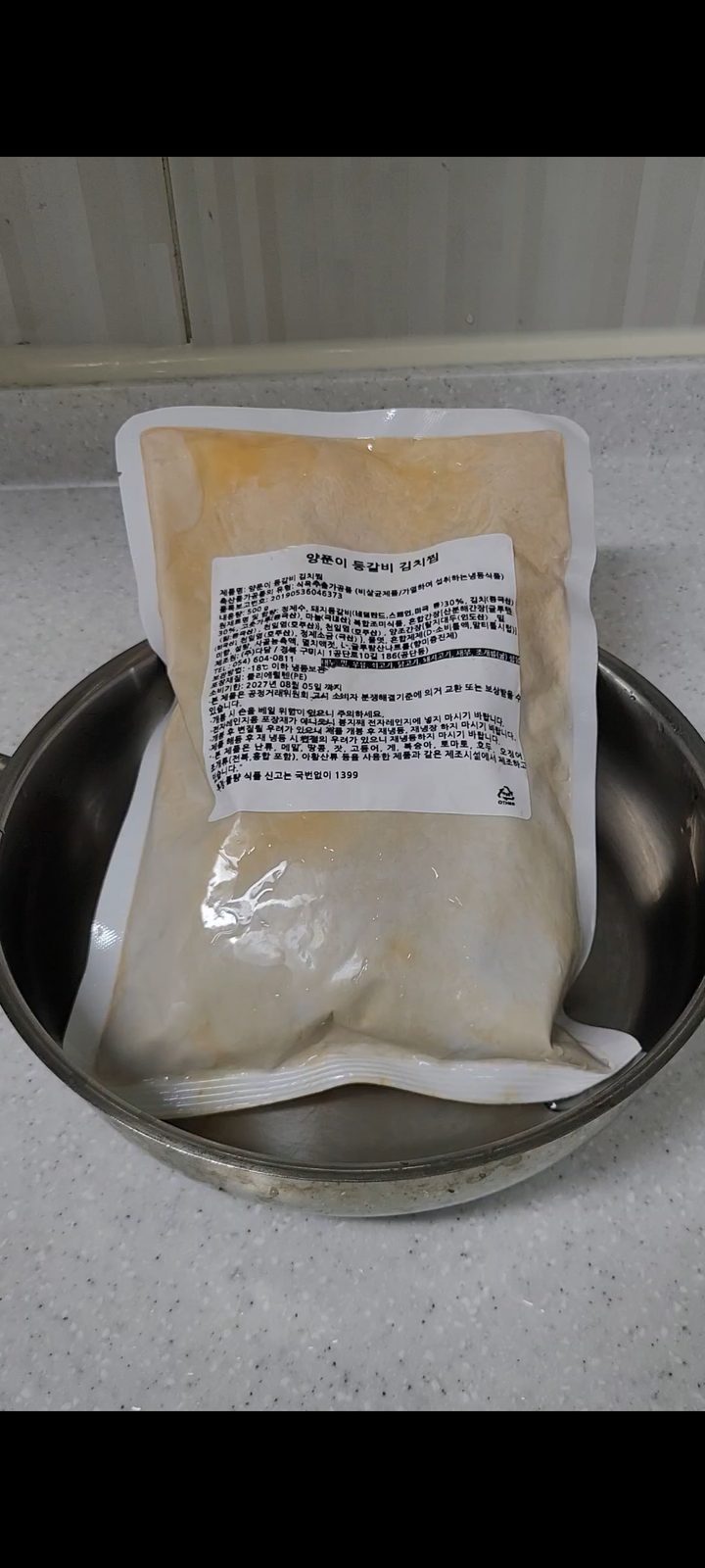 양푼이 등갈비 김치찜