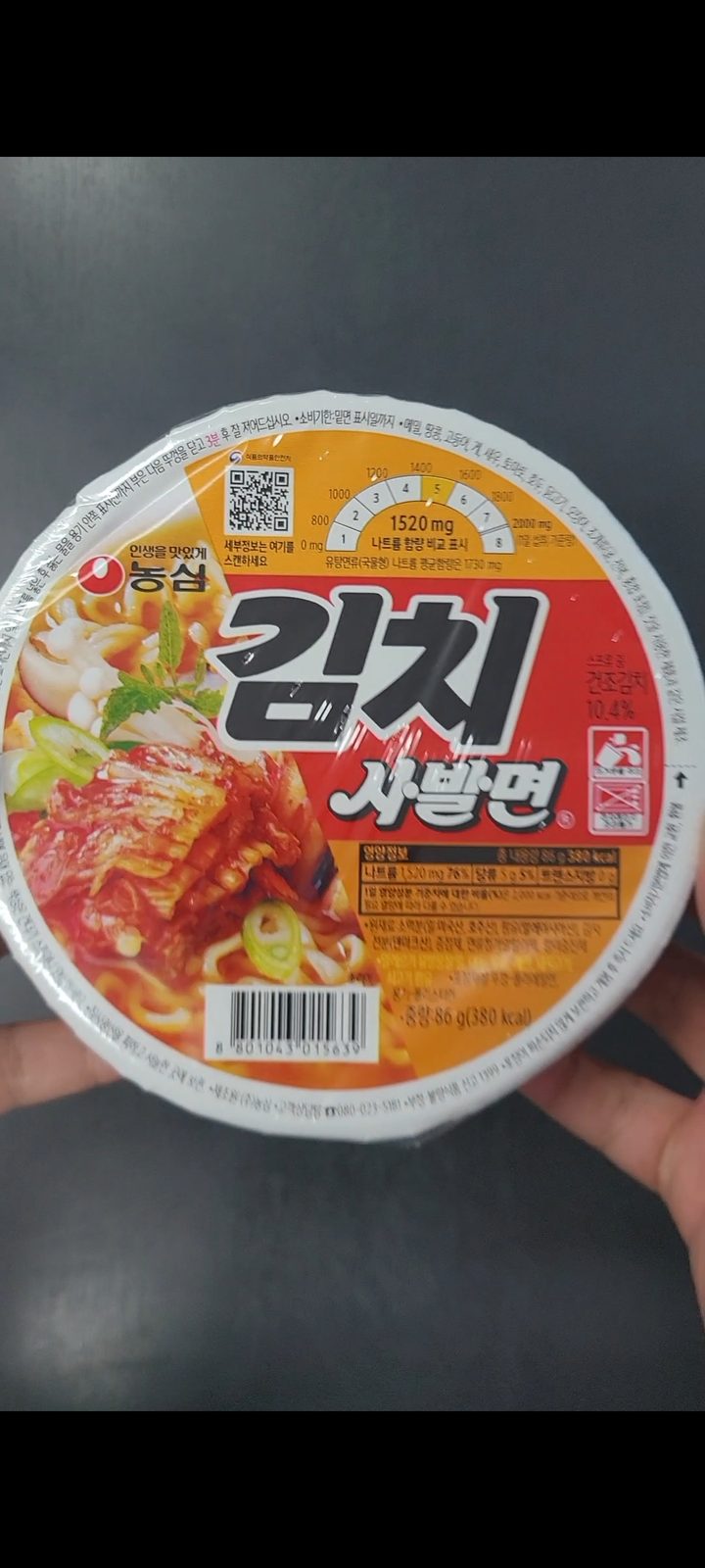 김치 사발면
