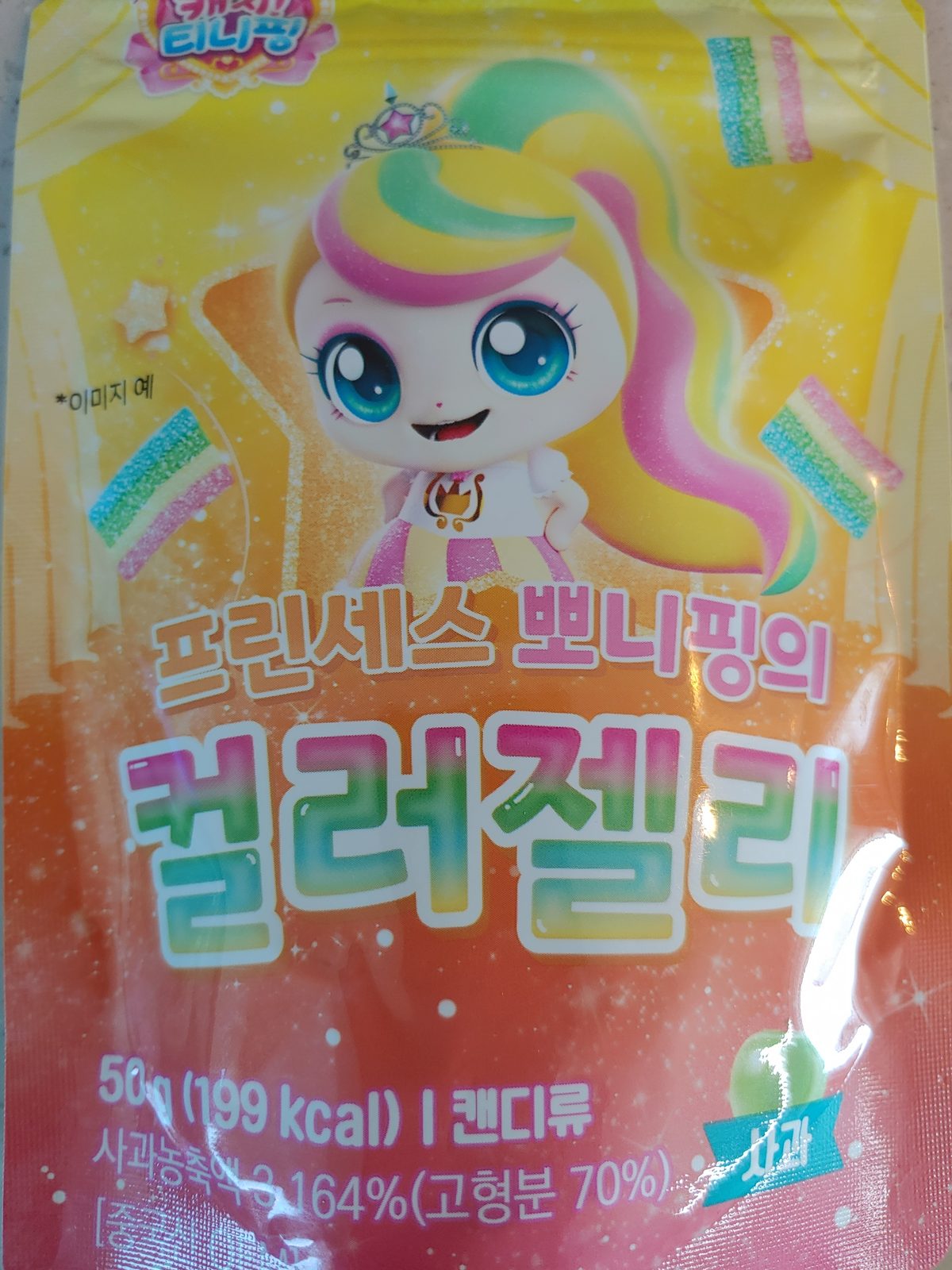 캐치! 티니핑 프린세스 뽀니핑의 커러젤리
