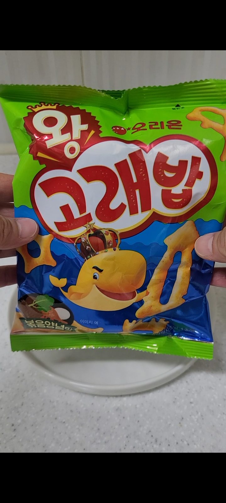 왕고래밥
