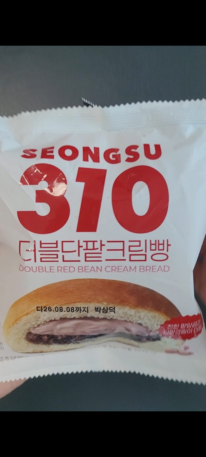 더블단팥크림빵