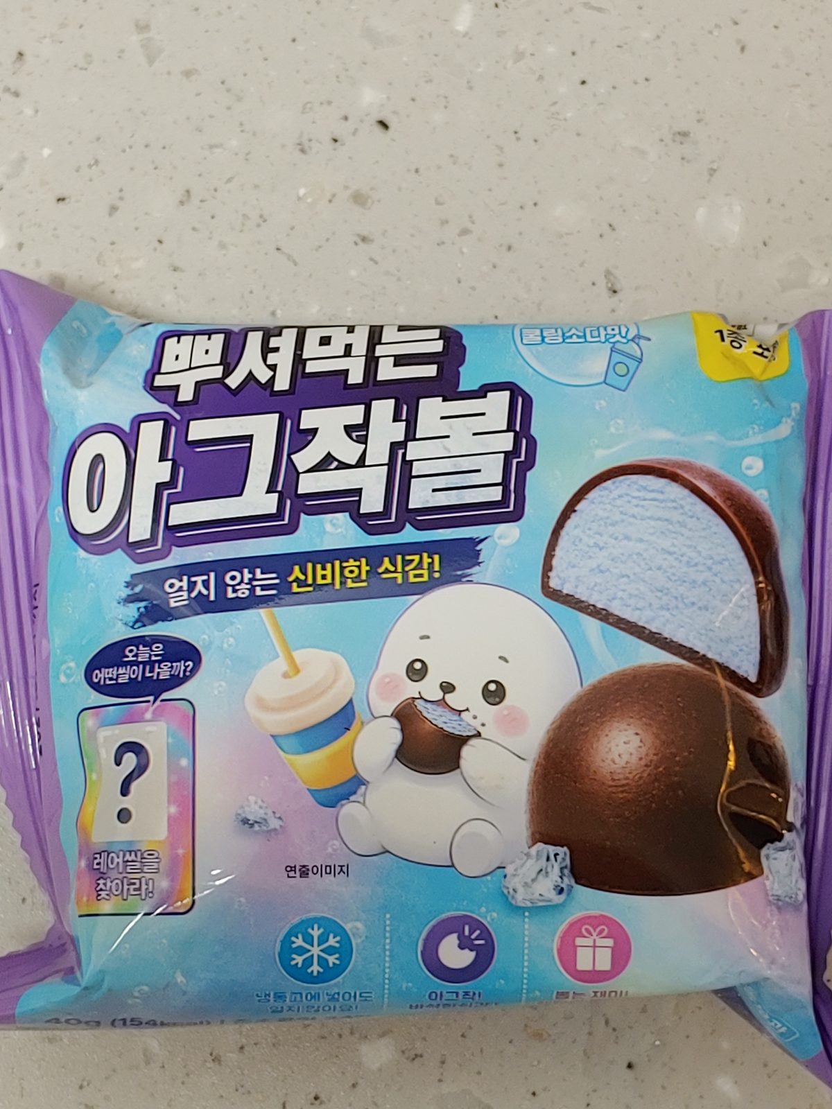 뿌셔먹는 아그작볼 쿨링소다맛