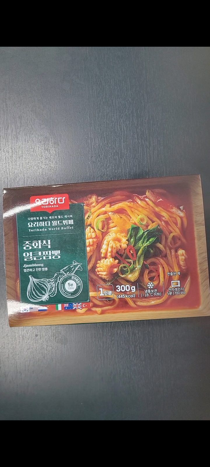 중화식 얼큰짬뽕