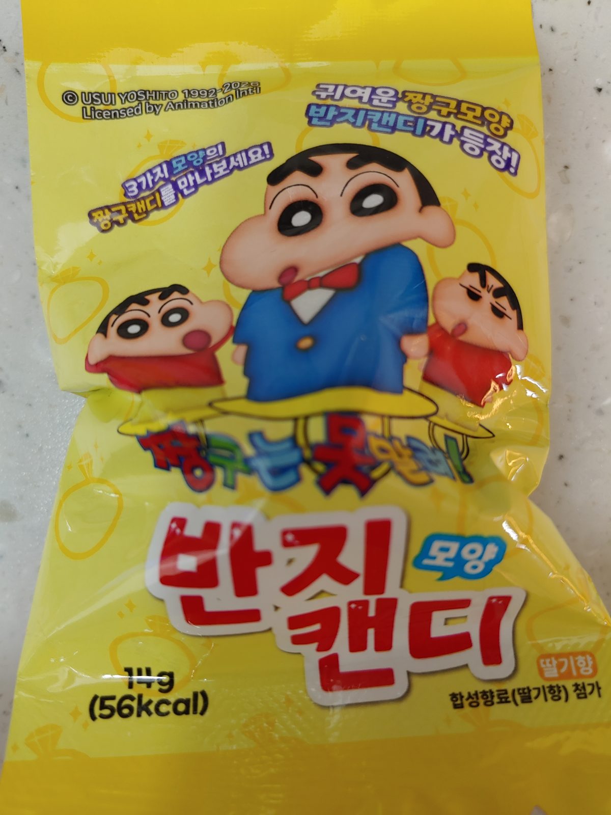 짱구는 못말려 반지모양캔디