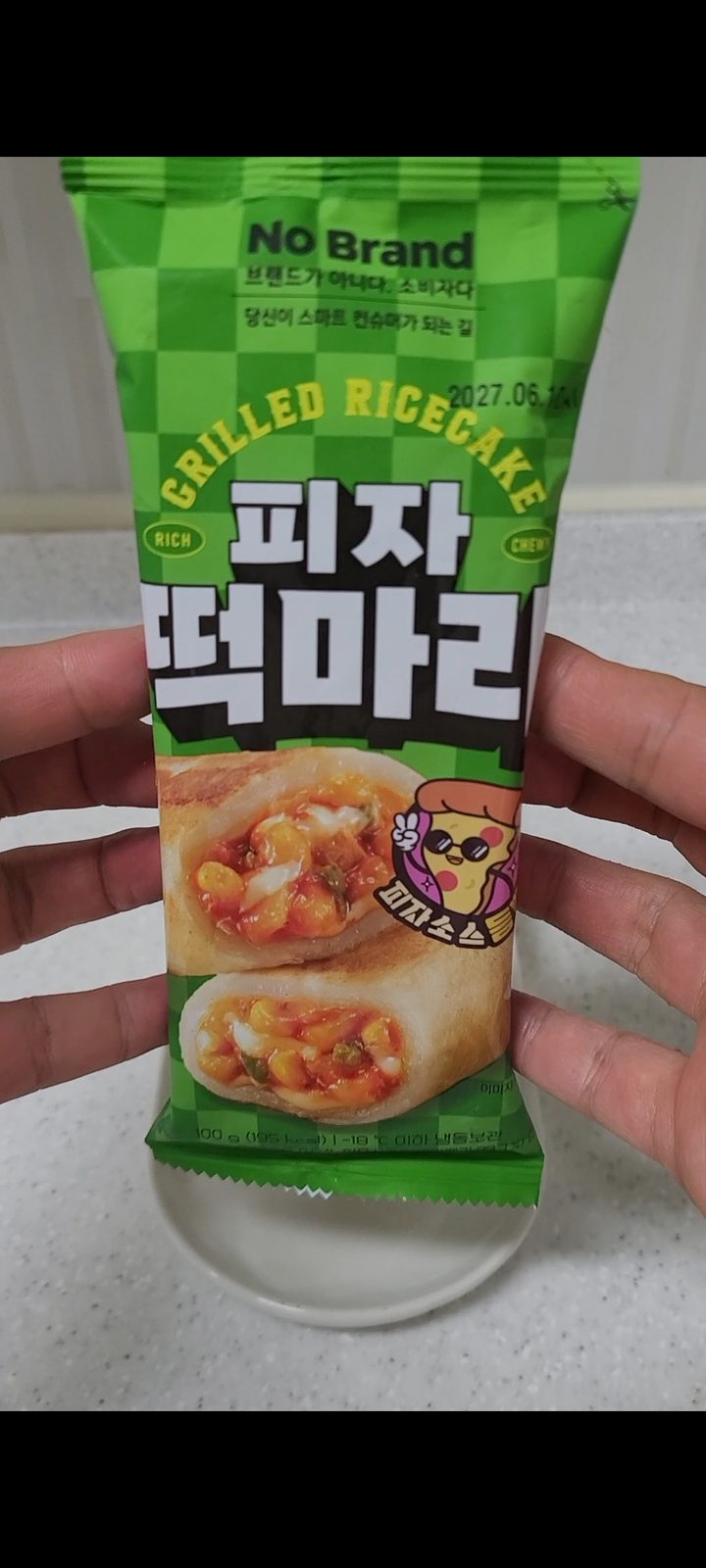 피자 떡마리