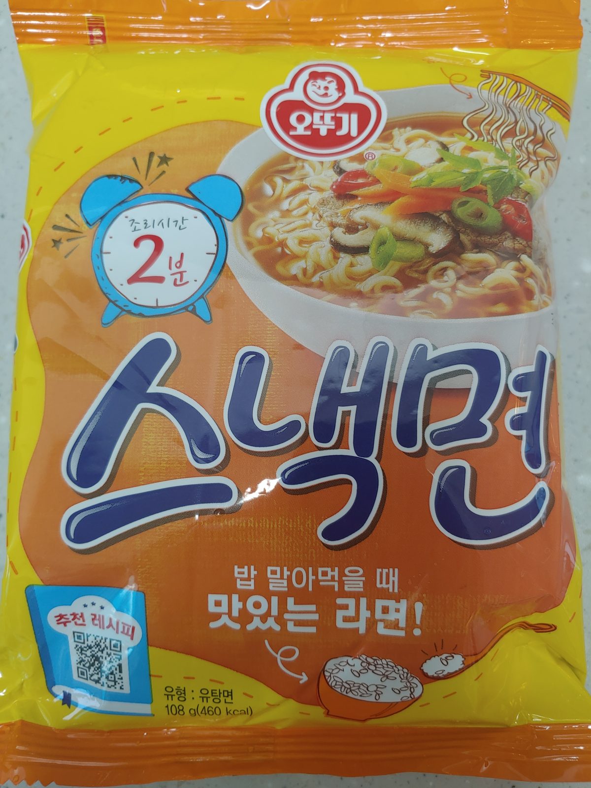 스낵면