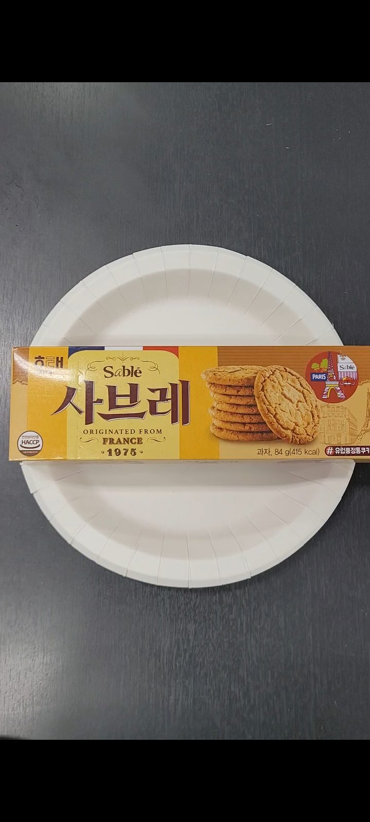 사브레