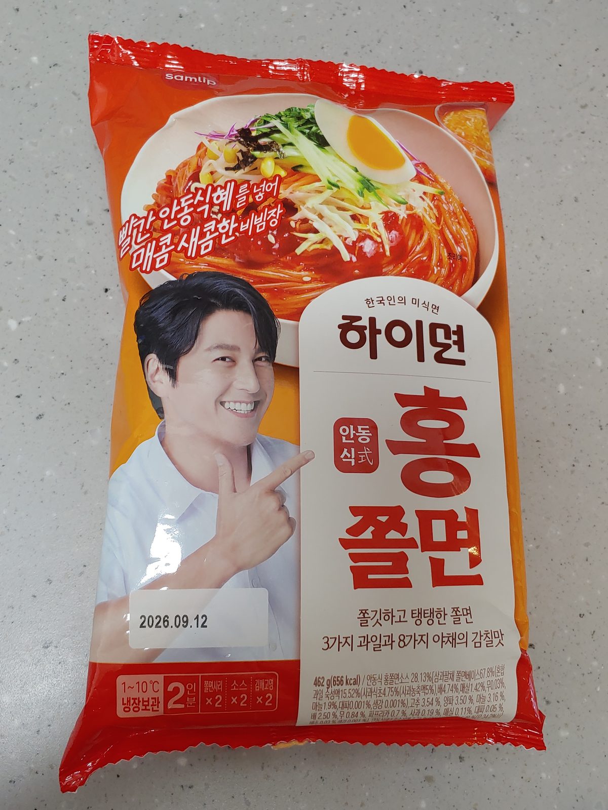 안동식 홍쫄면