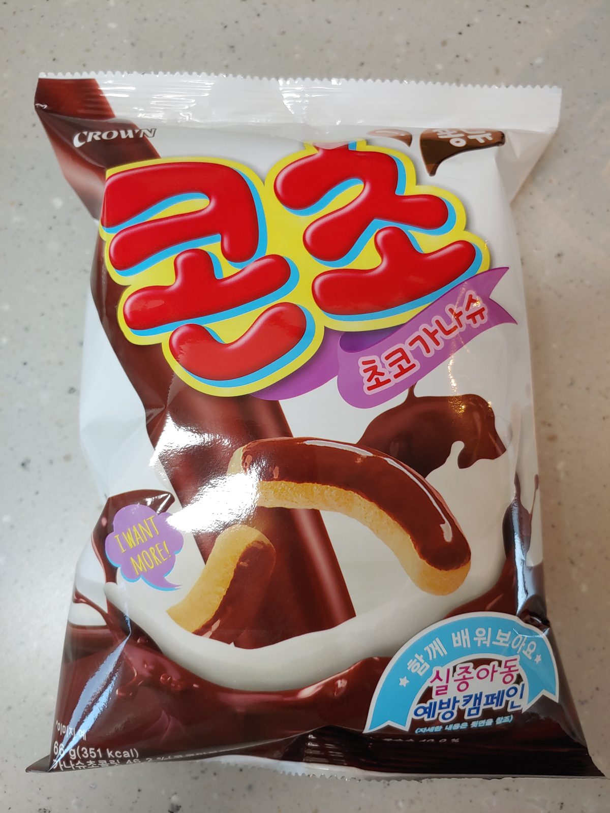콘초