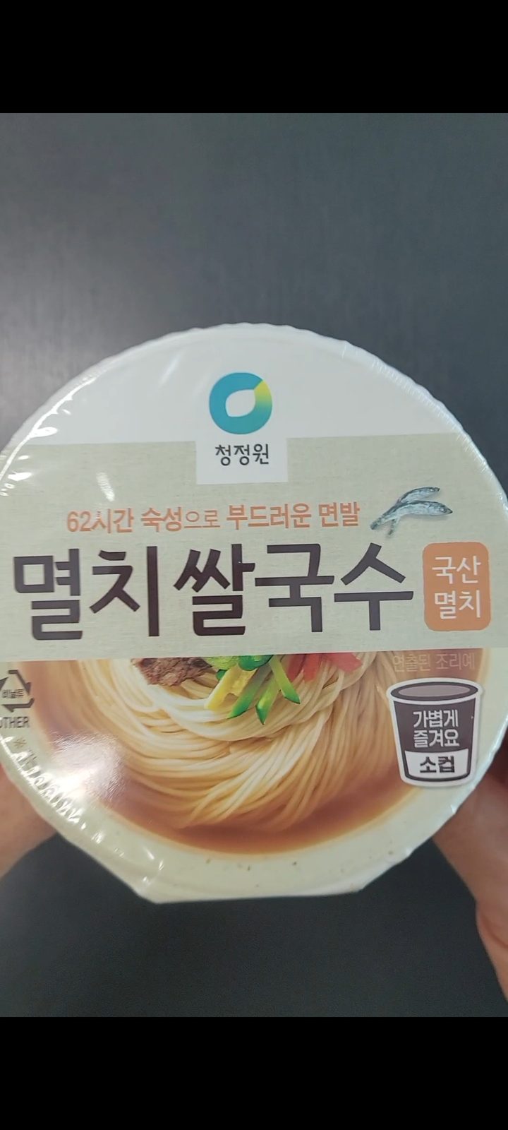 멸치 쌀국수