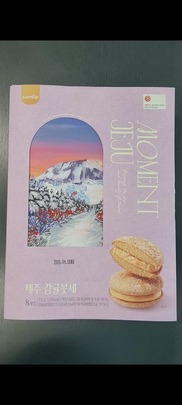 제주 감귤붓세