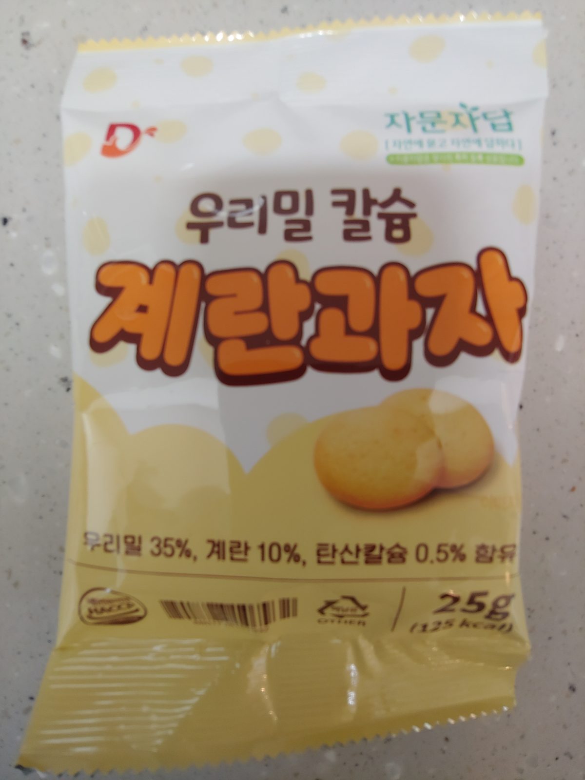 우리밀 칼슘 계란과자